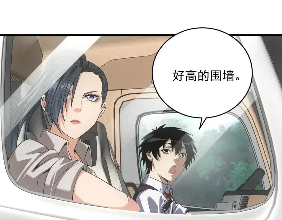 第32话 蛇羹 第92页