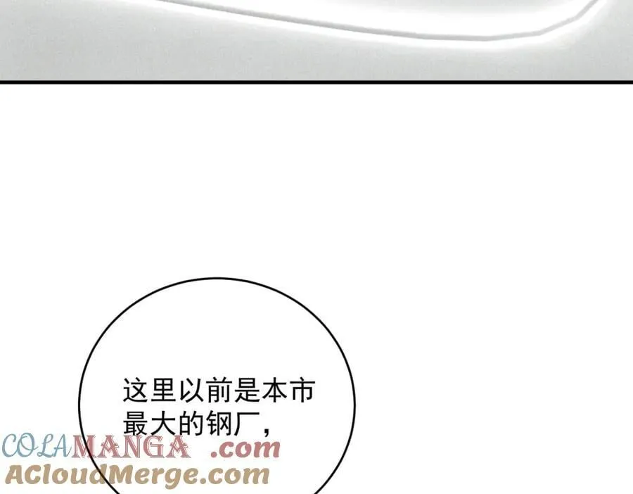 第32话 蛇羹 第93页
