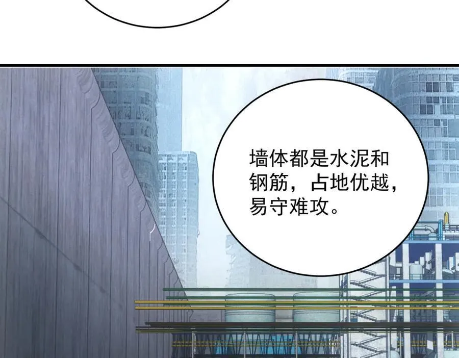 第32话 蛇羹 第94页