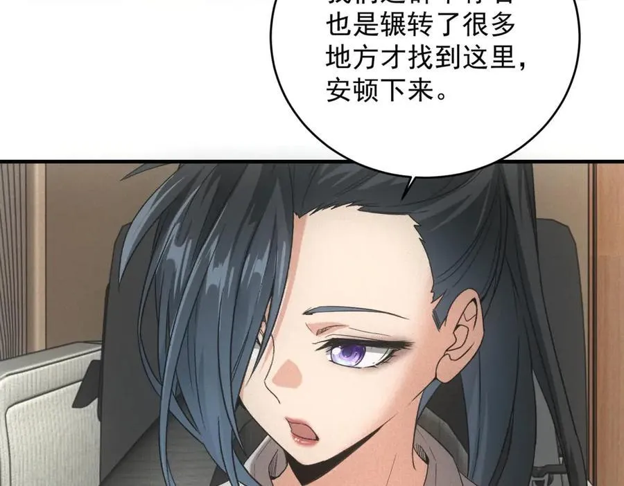 第32话 蛇羹 第96页