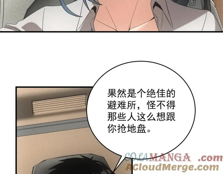 第32话 蛇羹 第97页