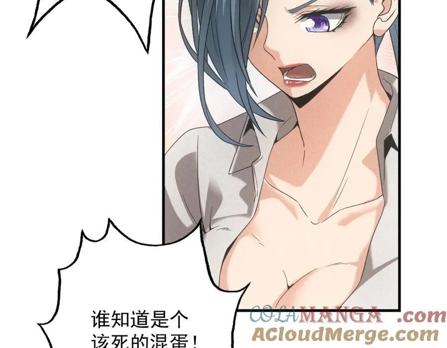 第32话 蛇羹 第101页
