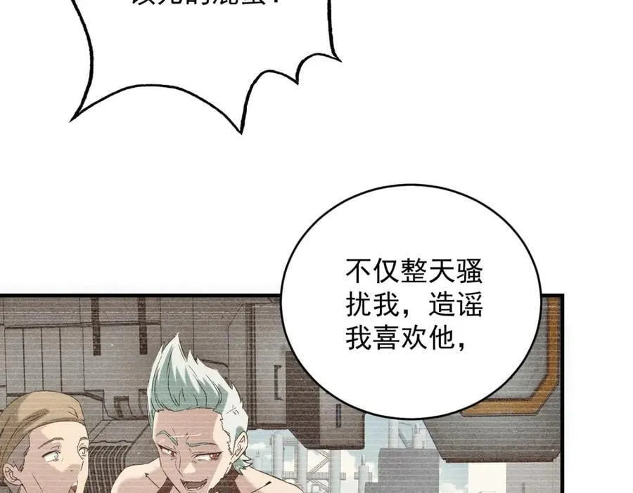 第32话 蛇羹 第102页