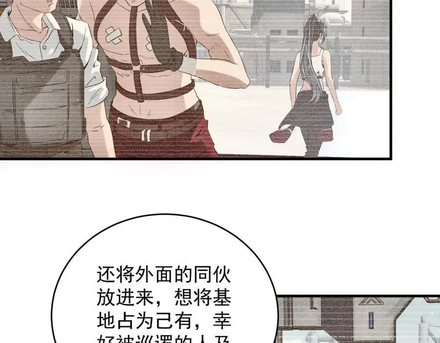 第32话 蛇羹 第103页