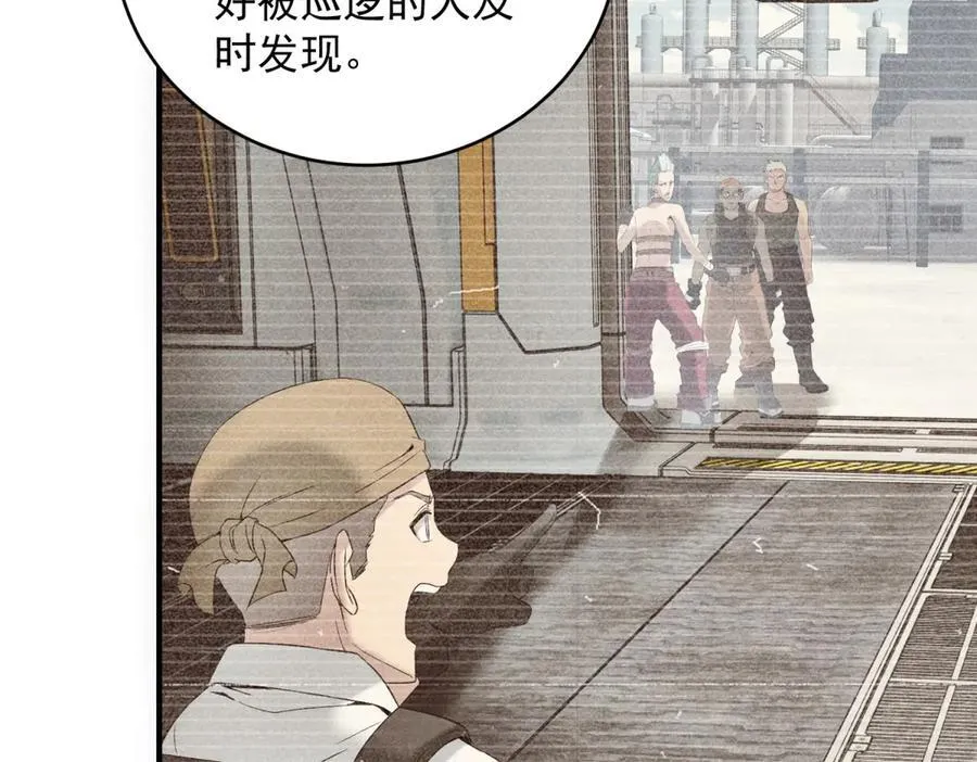 第32话 蛇羹 第104页