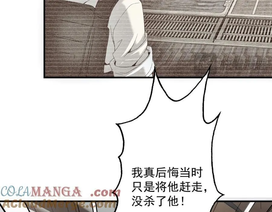 第32话 蛇羹 第105页