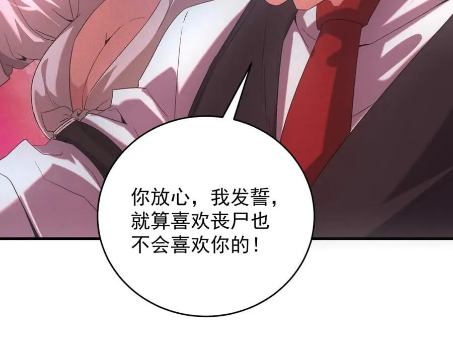 第32话 蛇羹 第110页
