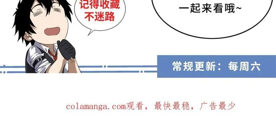 第32话 蛇羹 第114页