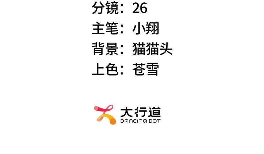 第33话 初进钢厂 第3页