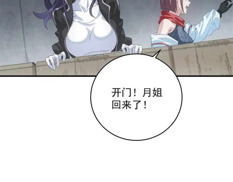 第33话 初进钢厂 第11页