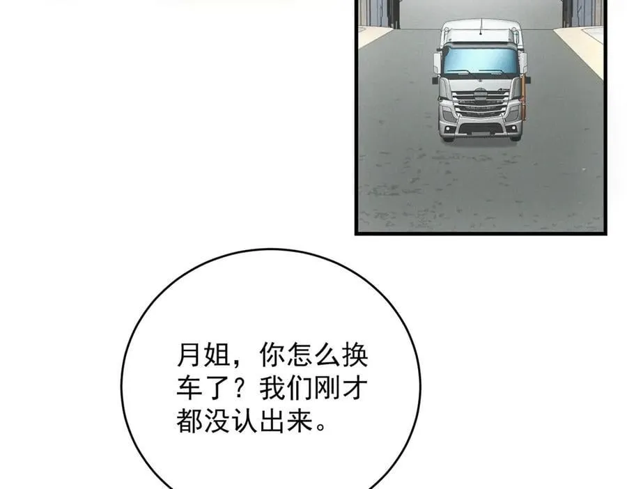 第33话 初进钢厂 第14页