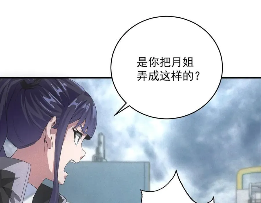 第33话 初进钢厂 第19页