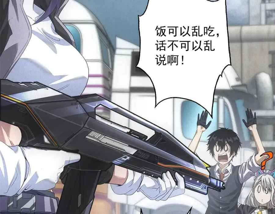 第33话 初进钢厂 第20页