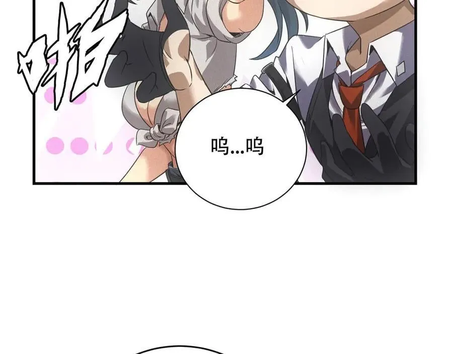 第33话 初进钢厂 第23页