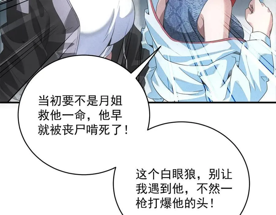 第33话 初进钢厂 第28页