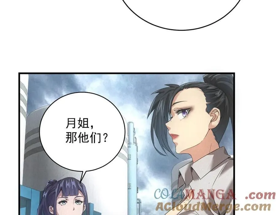 第33话 初进钢厂 第29页