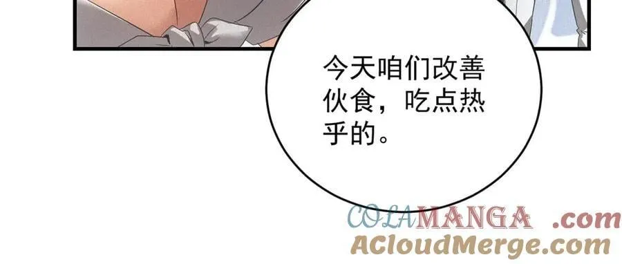 第33话 初进钢厂 第33页