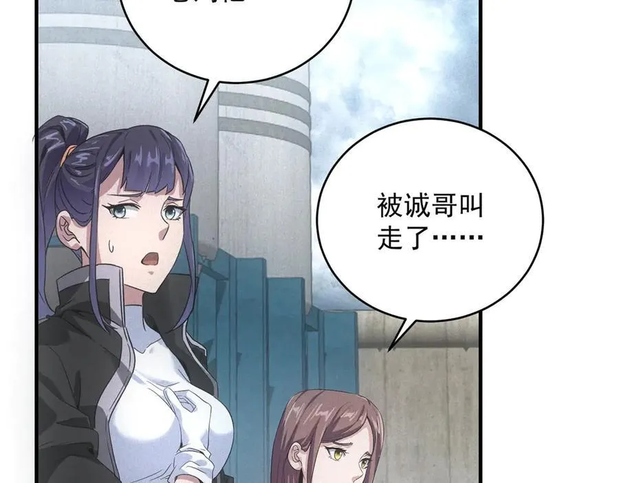 第33话 初进钢厂 第39页