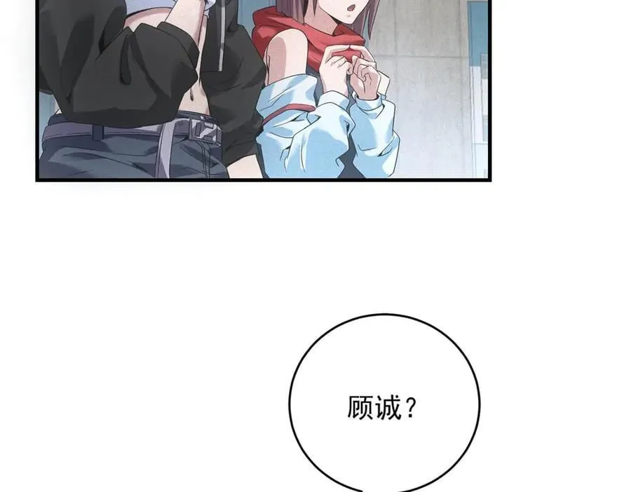 第33话 初进钢厂 第40页