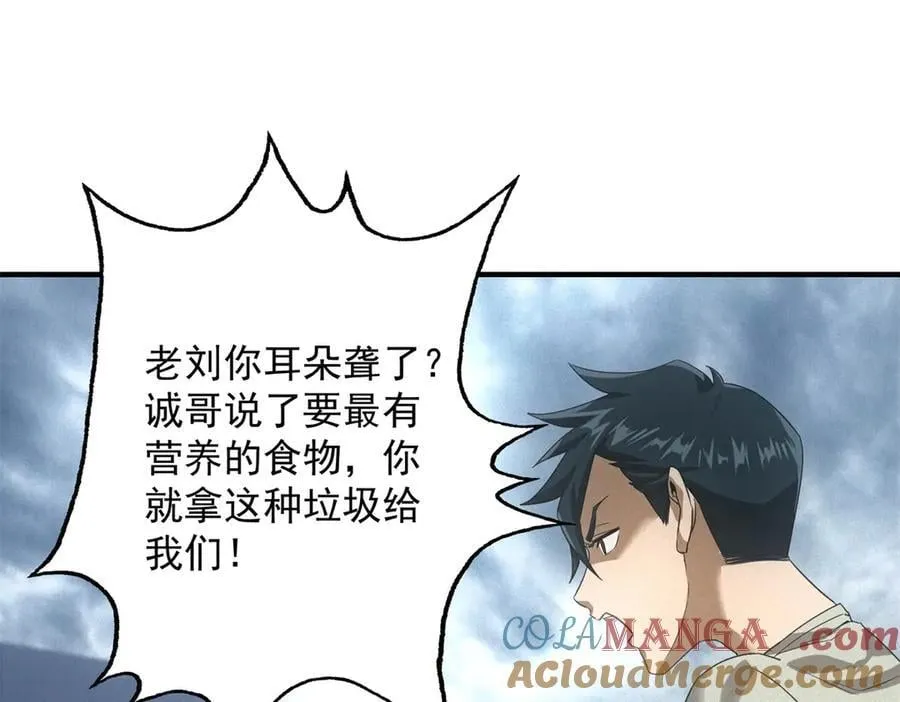 第33话 初进钢厂 第53页
