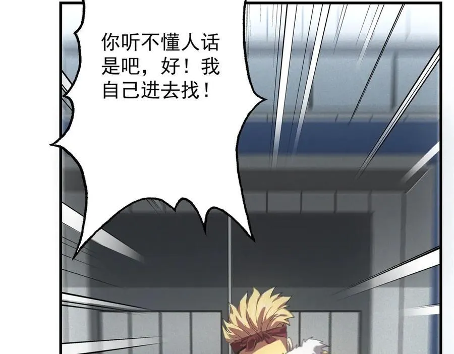 第33话 初进钢厂 第58页