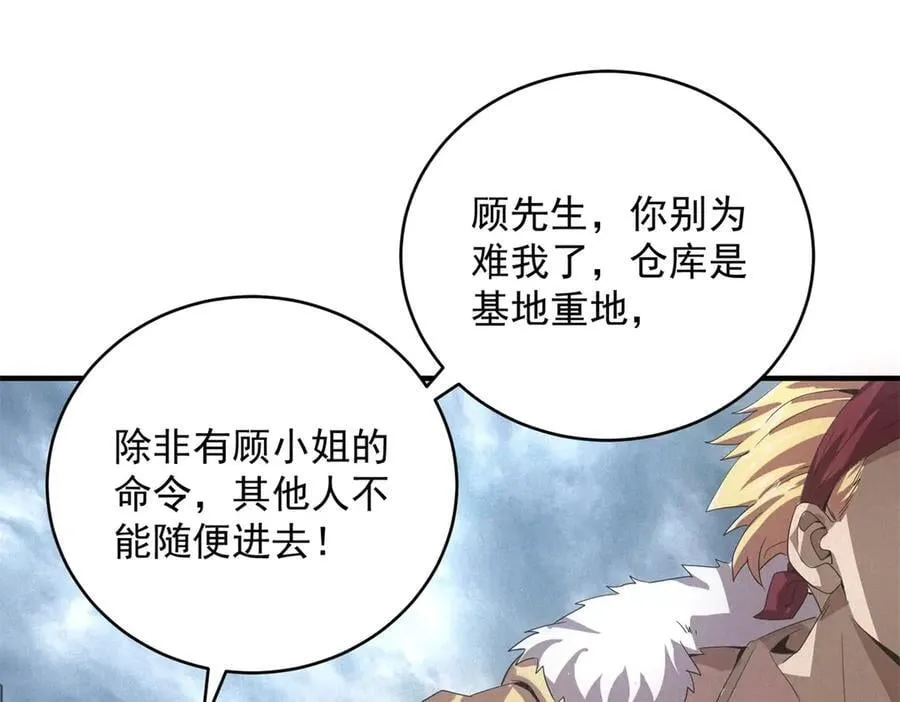 第33话 初进钢厂 第60页