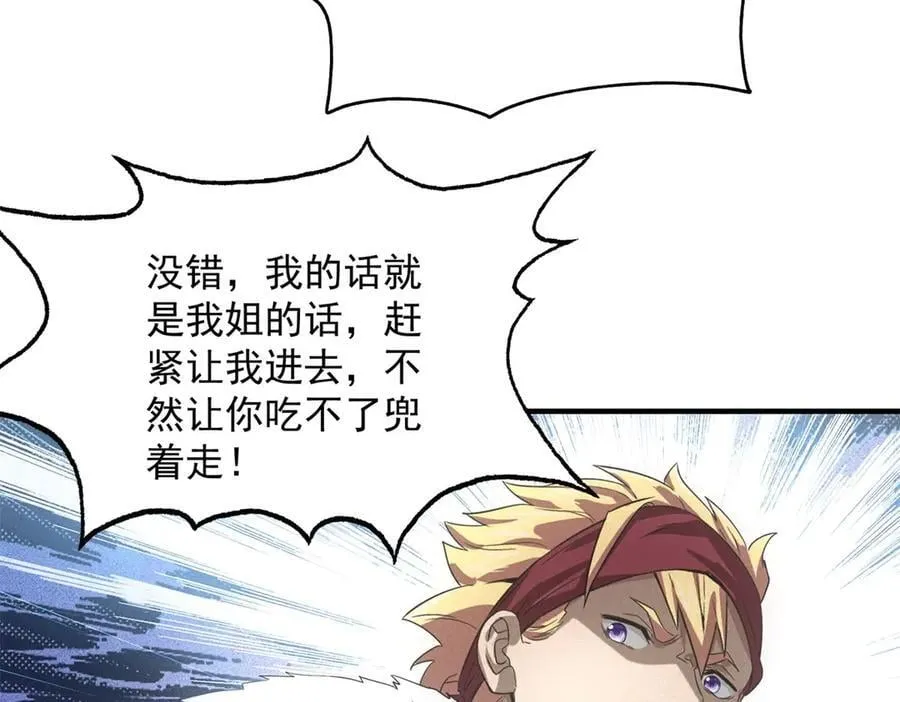 第33话 初进钢厂 第64页