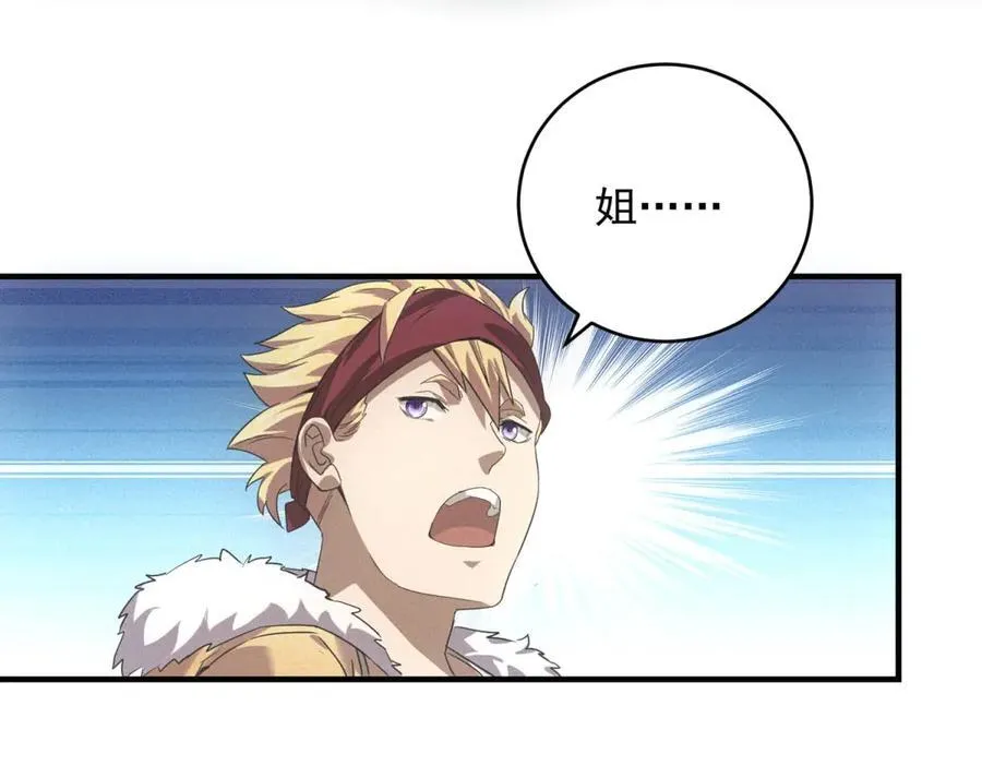 第33话 初进钢厂 第70页