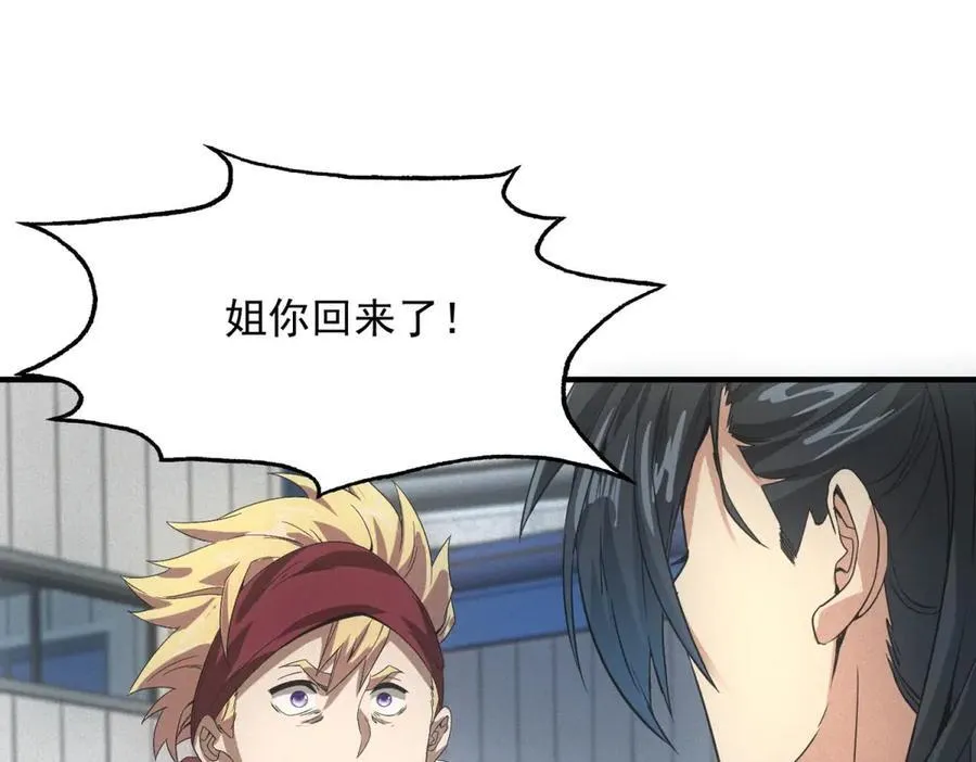 第33话 初进钢厂 第71页