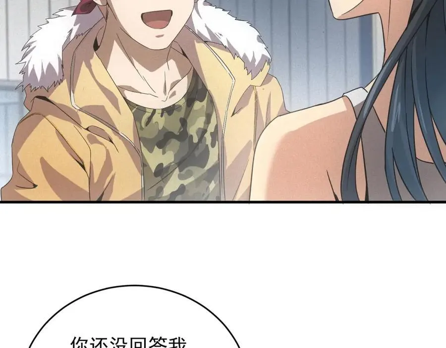 第33话 初进钢厂 第72页