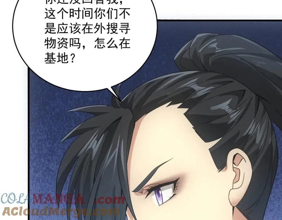 第33话 初进钢厂 第73页