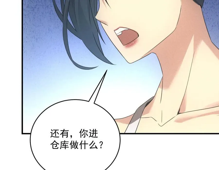 第33话 初进钢厂 第74页
