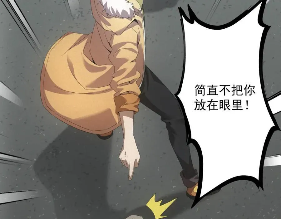第33话 初进钢厂 第78页