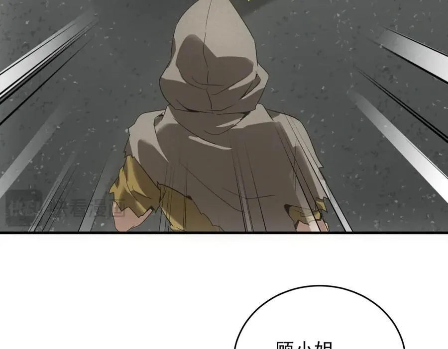 第33话 初进钢厂 第79页