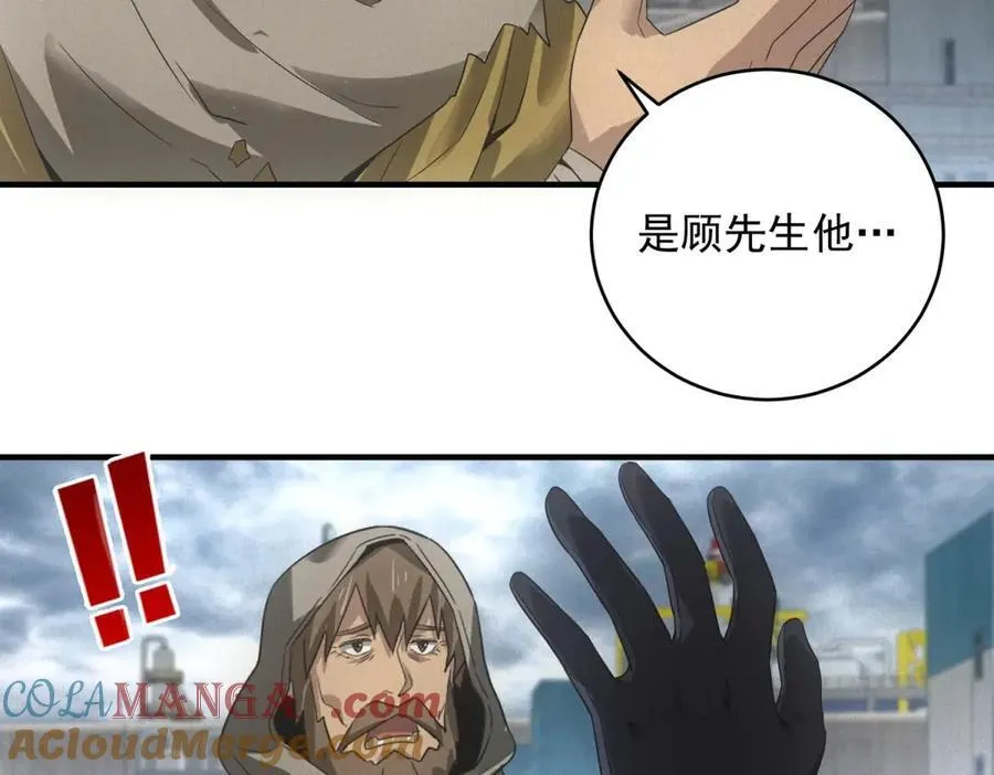 第33话 初进钢厂 第81页