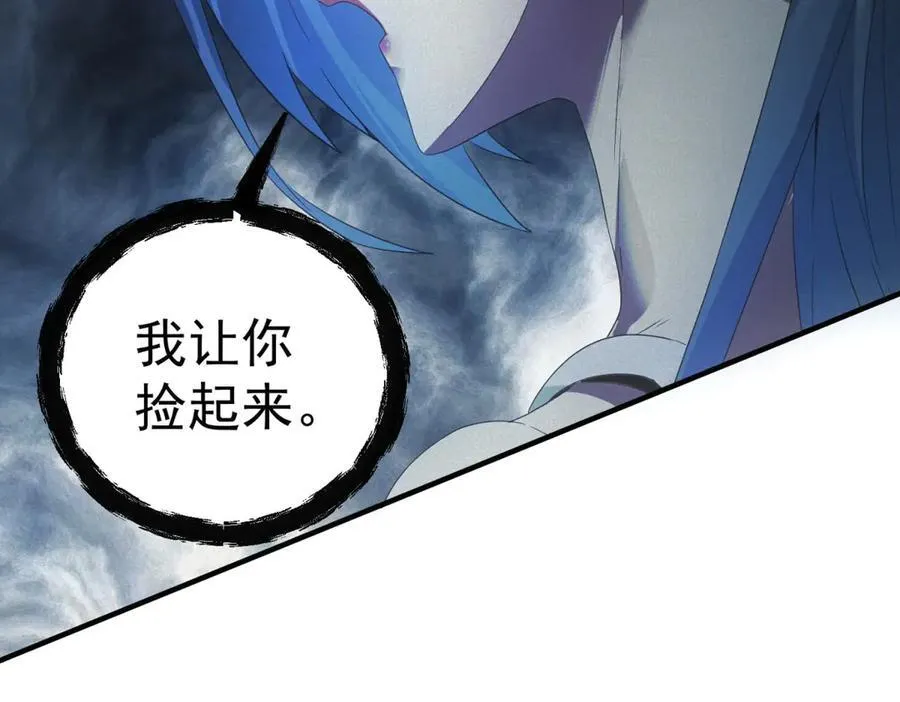 第33话 初进钢厂 第91页