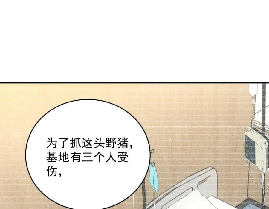 第33话 初进钢厂 第92页