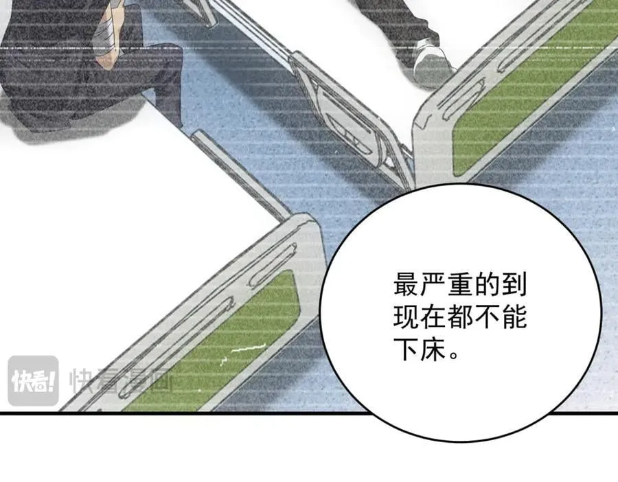 第33话 初进钢厂 第94页