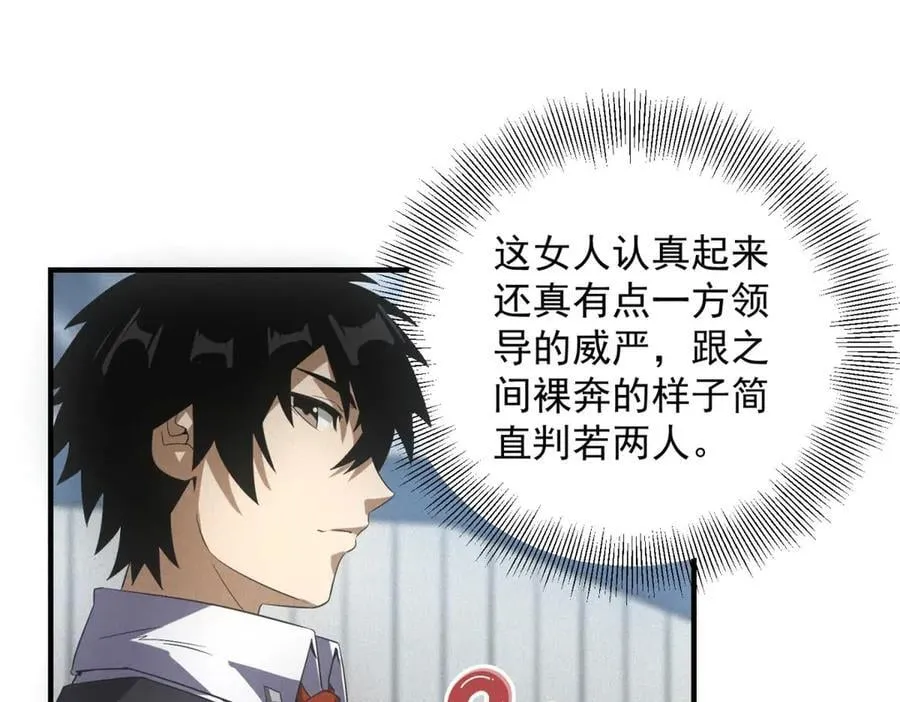 第33话 初进钢厂 第99页