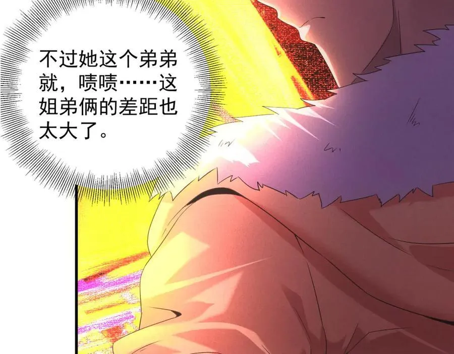 第33话 初进钢厂 第102页