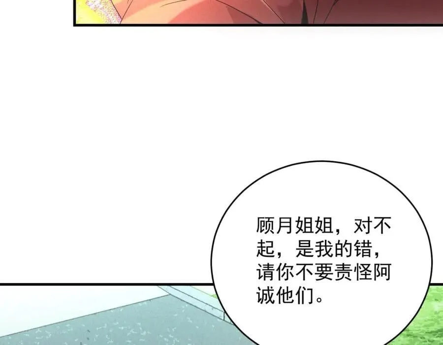 第33话 初进钢厂 第103页