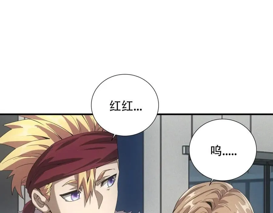 第33话 初进钢厂 第107页