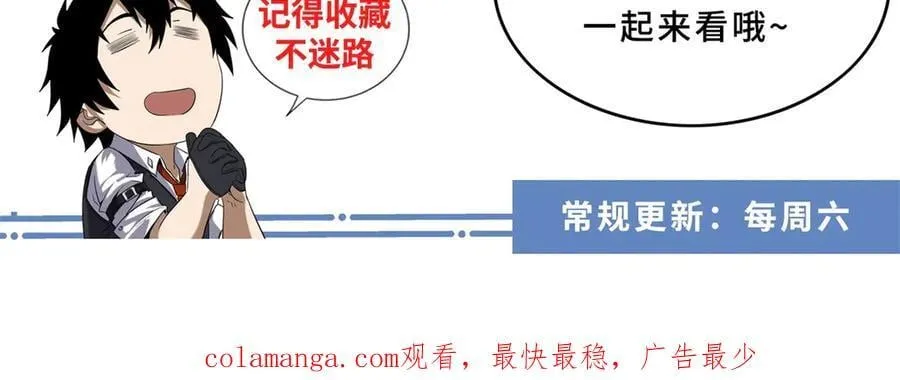 第33话 初进钢厂 第114页