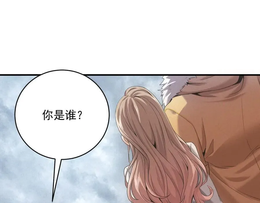 第34话 千金大小姐 第4页