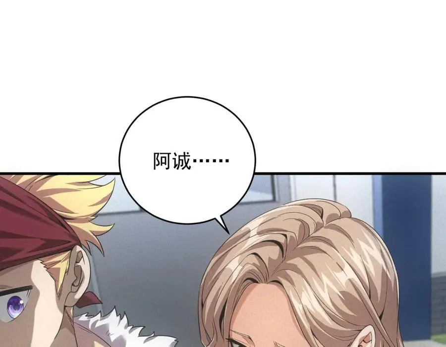 第34话 千金大小姐 第6页