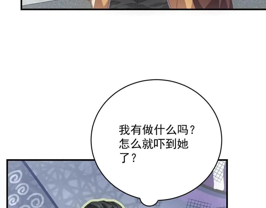 第34话 千金大小姐 第10页