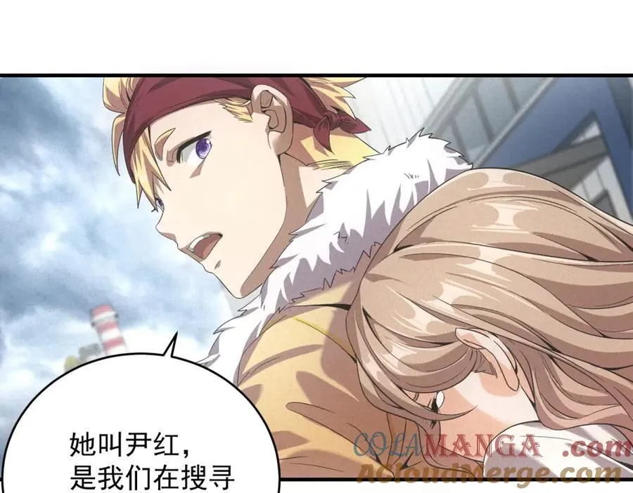 第34话 千金大小姐 第13页