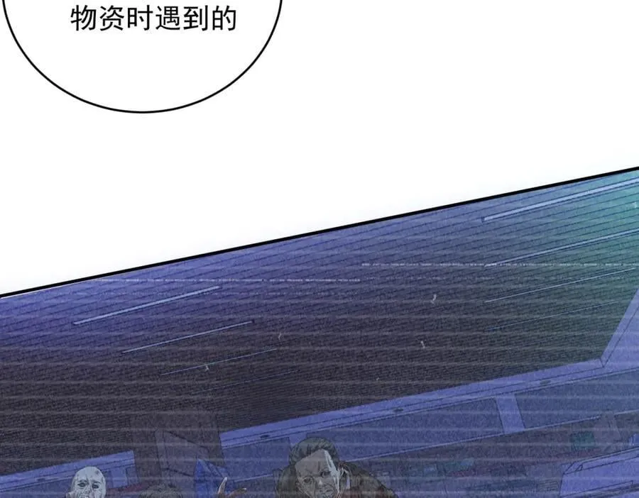 第34话 千金大小姐 第14页