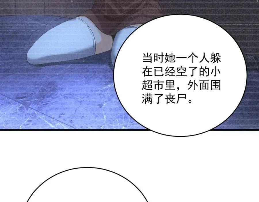 第34话 千金大小姐 第16页