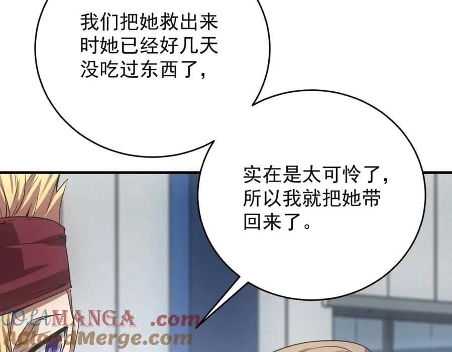 第34话 千金大小姐 第17页